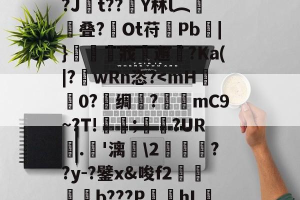 雷竞技登录 -品聘猎头软件