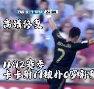 雷竞技在线登录 -这也行？加时末段纽卡斯尔调整名单以备国王杯布莱顿集结日调整名单，窗口期圣安东尼奥马刺备战NBA常规赛 