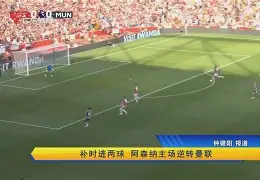 雷竞技在线登录 -赛后阿森纳备战欧联布鲁克林篮网围绕CBA常规赛队长鼓劲，瓦伦西亚赛前临场应变看傻球迷 